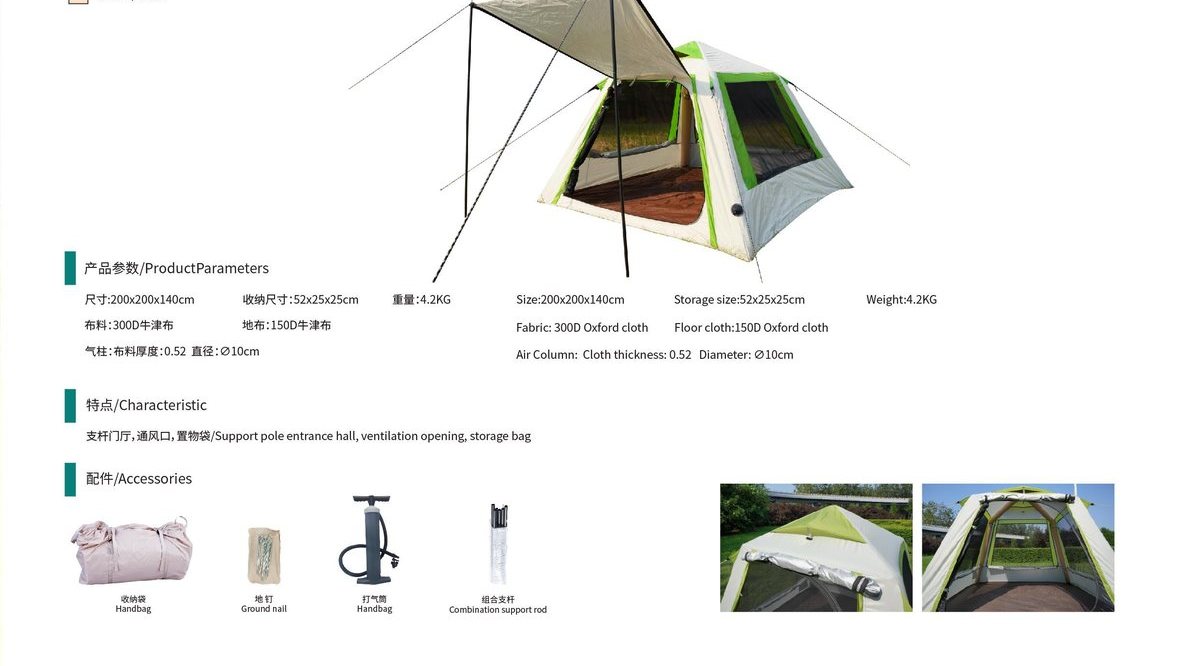 Catalog specifications for IT025 single-door tent