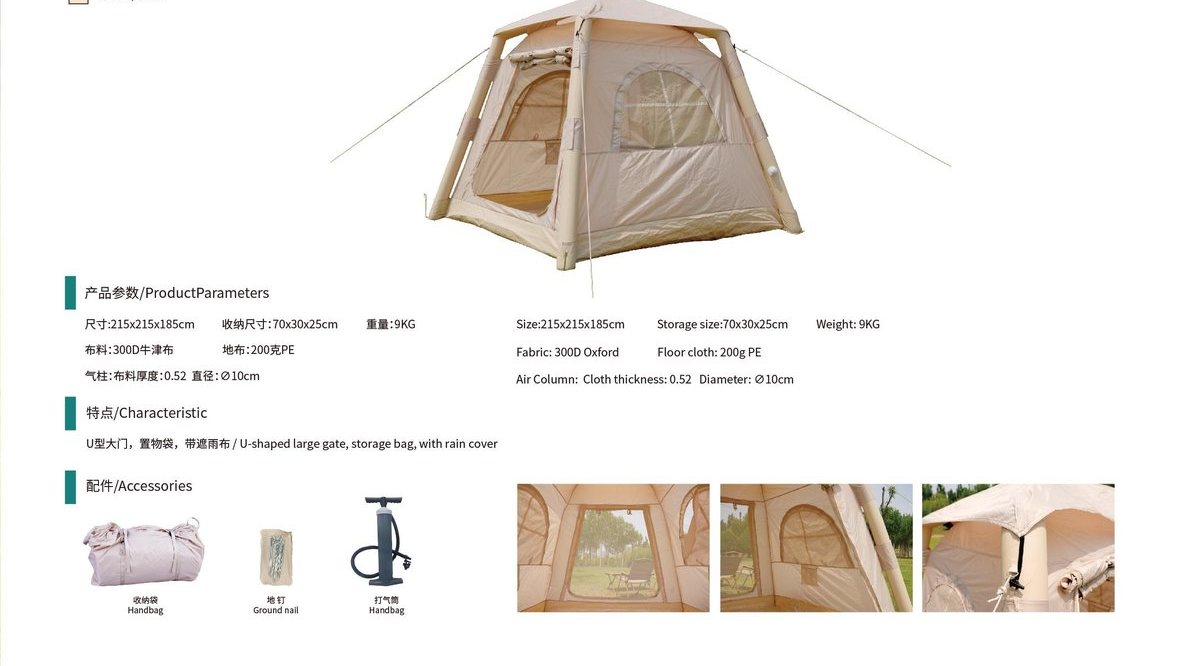 Bilingual parameter and accessory reference for the 4.6 m² compact double-door inflatable tent