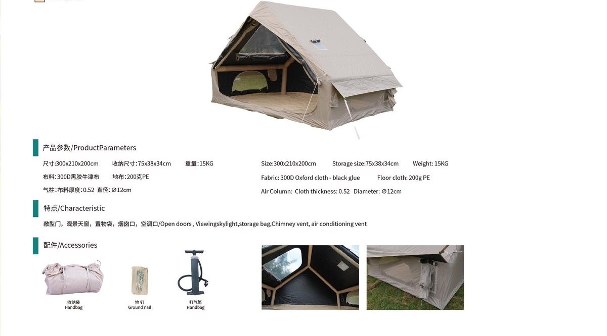 Bilingual parameter and accessory reference for the black-coated 6.3 m² skylight inflatable tent