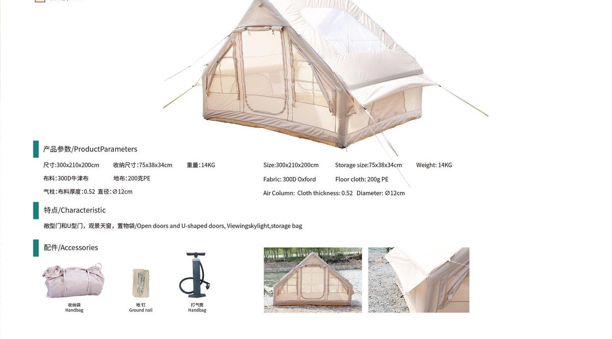 Bilingual parameter and accessory reference for the dual-entry 6.3 m² skylight inflatable tent